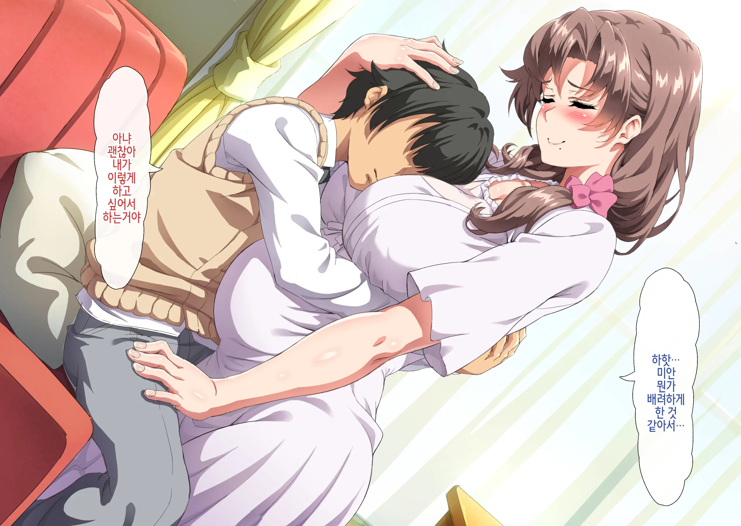 Boku Wa Tomodachi No Okaa-San O Haramasetai. 2 | 나는 친구의 엄마를 임신시키고 싶다. 2